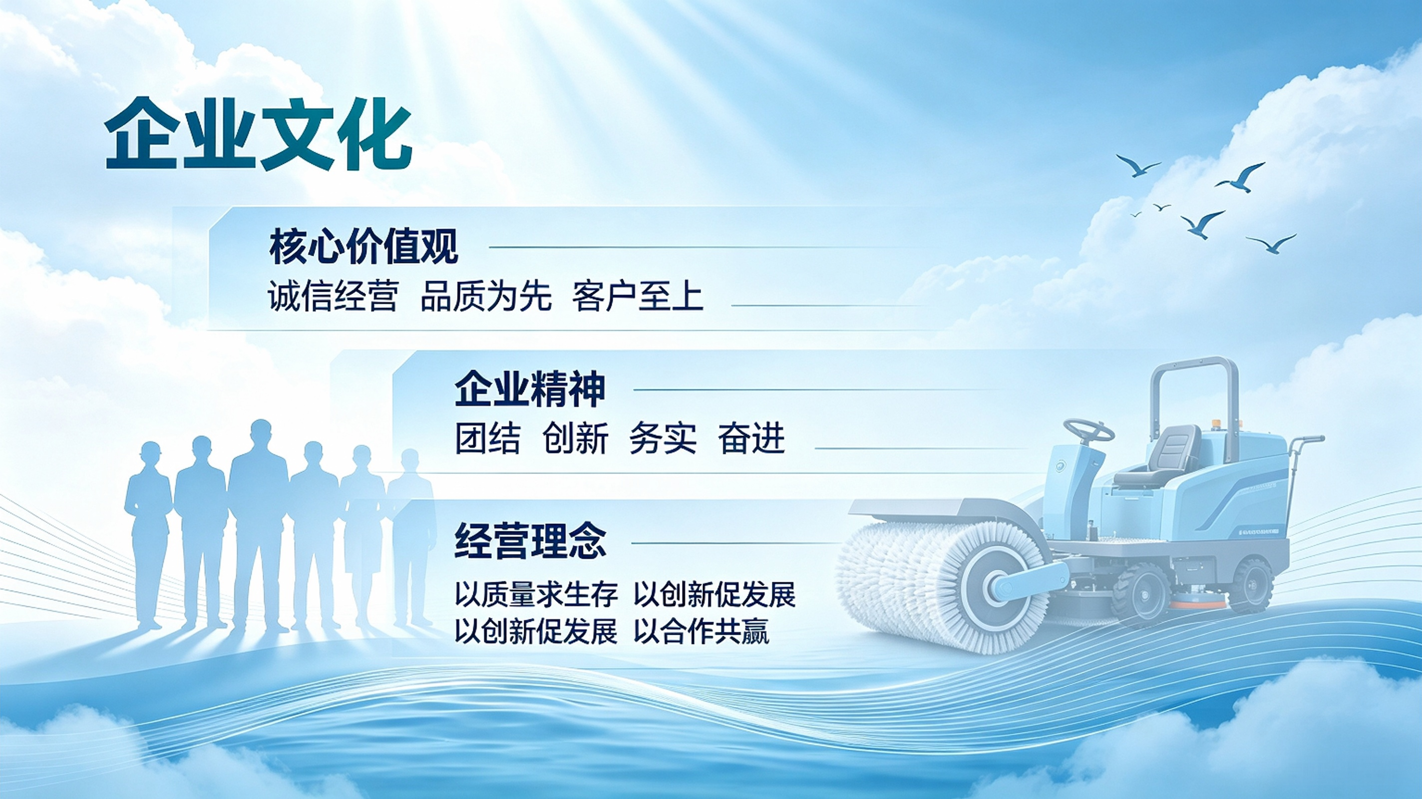 制造扫地车场景 (10)